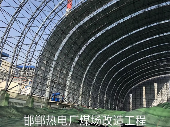 衢州热电厂煤场改造工程